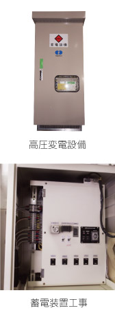 一般電気工事